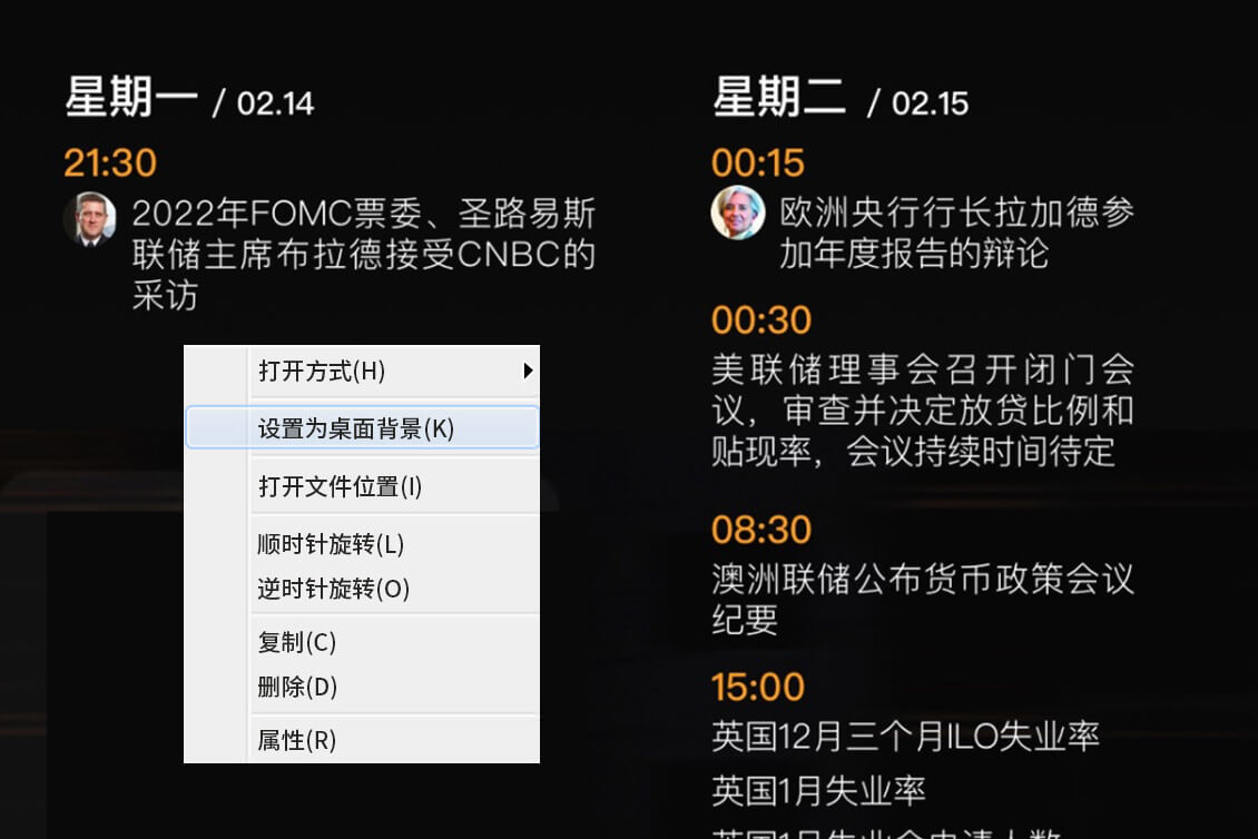 2025年06月16日-2025年06月22日财经数据与事件精美周历壁纸更新