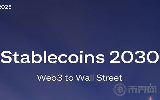 花旗银行:2030年稳定币4万亿体量的底层逻辑解析