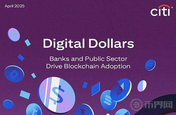 花旗银行:2030年稳定币4万亿体量的底层逻辑解析